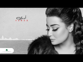 Sahab … Adry - Lyrics