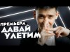 Saidahmad Umarov - Давай Улетим