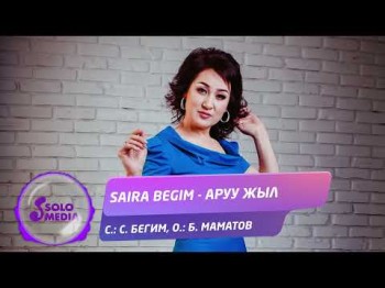 Saira Begim - Аруу Жыл