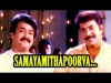 Samayamithapoorva - Harikrishnans Movie Song