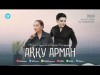 Сұңғат Баймұратұлы, Жұпар Садақбаева - Аққу Арман Cover
