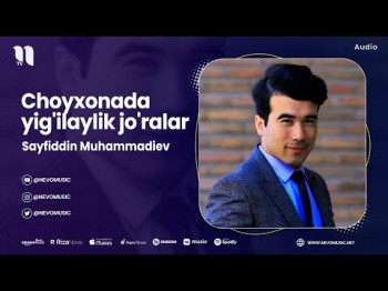 Sayfiddin Muhammadiev - Choyxonada Yig'ilaylik Jo'ralar