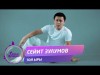 Сейит Зулумов - Той ыры Жаны ыр