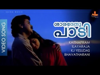 Sharadenthu Paadi - Song