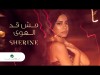 Sherine Abdul Wahab … Mesh Ad El Hawa - Lyrics
