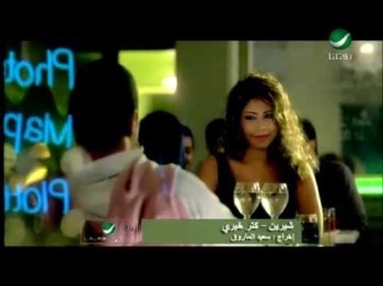 Shireen Abdul Wahab Katar Khaere شرين عبد الوهاب - كتر خيرى