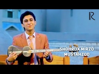 Shohrux Mirzo - Mustahzod