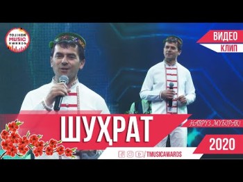 Шуҳрат Сайнаков - Наврузии