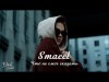 Smaeel - Что Не Смог Сказать Трека