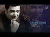 Sobir Abulfayz - Bevafo Yoram