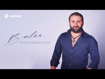 Soso Hayrapetyan - Bales