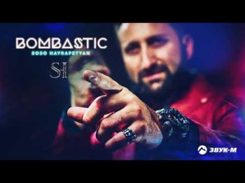 Soso Hayrapetyan - Bombastic