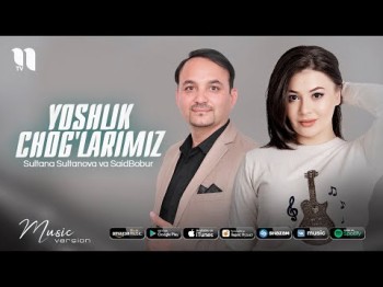 Sultana Sultanova Va Saidbobur - Yoshlik Chogʼlarimiz