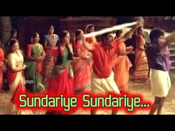 Sundariye Sundariye - Oru Maravathoor Kanavu Malayalam Movie Song