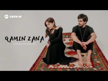 Svrkis, Алла Бойченко - Qamin Zana