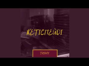 Taspay - Жетіспейді