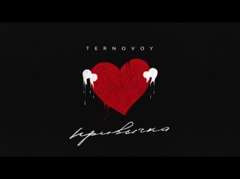 Ternovoy - Привычка