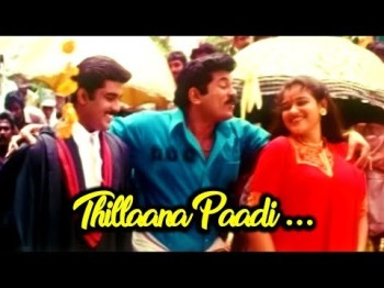 Thillaana Paadi Varoo - Meenakshikalyanam Malayalam Movie Song