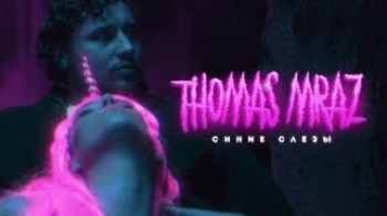 Thomas Mraz - Синие слезы