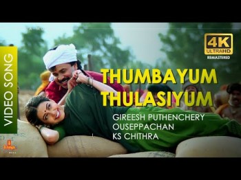 Thumbayum Thulasiyum - Song