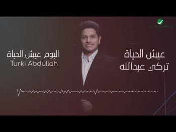 Turki Abdullah Aeesh Alhaiat - Lyrics