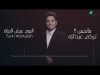 Turki Abdullah Matehes - Lyrics