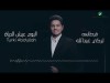 Turki Abdullah Qurtasah - Lyrics