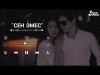 Усон Данышманов Ft Lucky Guy - Сен эмес Жаныртылган ыр