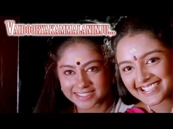 Vaidooryakammalaninju - Ee Puzhayum Kadannu Malayalam Movie Song