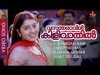 Vasantha Ravin Kilivaathil - Song