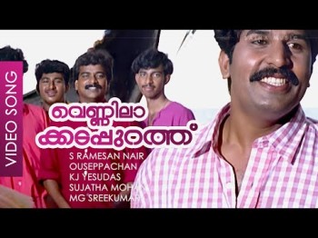 Vennilaa Kadappurathu - Song