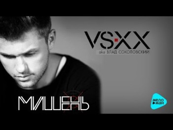 Vsxx Aka Vlad Sokolovsky - Target