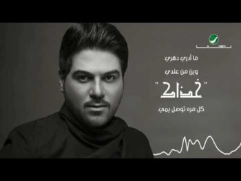 Waleed Al Shami Yateemah - With