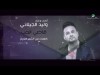 Walid Al Jilani … Kady El Hob - Lyrics