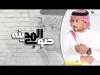 Walid Al Jilani Soub Al Madina - Lyrics