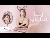 Ya Merayti Elissa - Lyrics