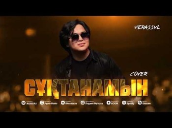 Yerassyl - Сұқтанамын Cover