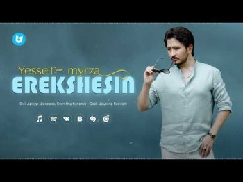 Yesset Myrza - Erekshesin