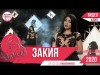 Закия Забарзода - Оча