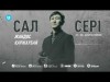 Жандос Қаржаубай - Сал Сері