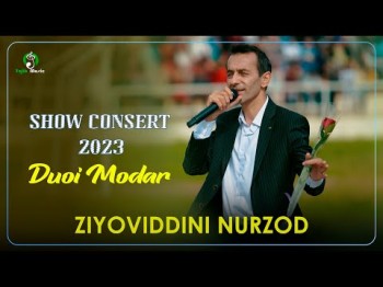 Зиёвиддини Нурзод - Дуои Модар Ziyoviddini Nurzod